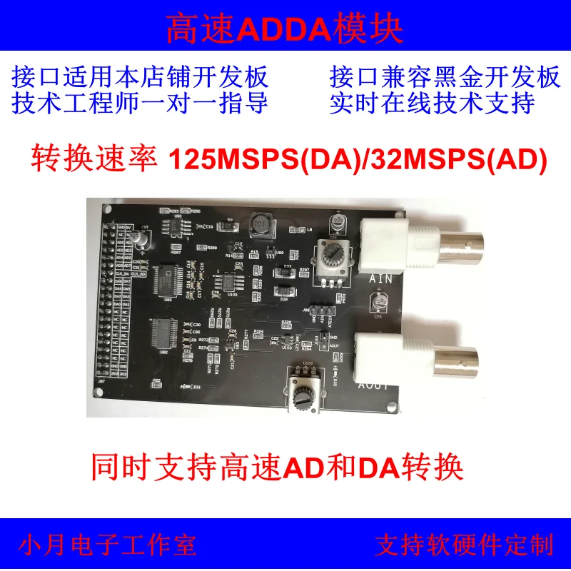 High-speed AD Module DA Module Data Acquisition Signal Source Waveform Generator FPGA Development Board/9280/9708