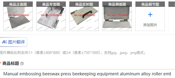 Manual embossing beeswax press beekeeping equipment aluminum alloy roller embossing machine beeswax foundation machine