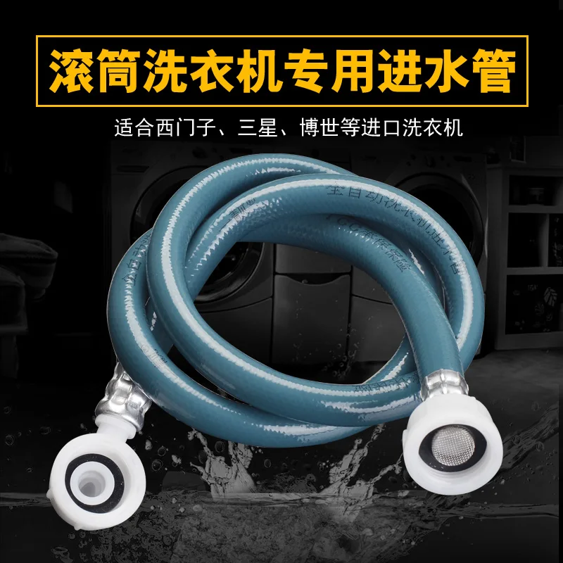 25mm 6/8 Siemens Dr Samsung LG drum washing machine inlet extension Sheung Shui hose dishwasher 6 min extension tube