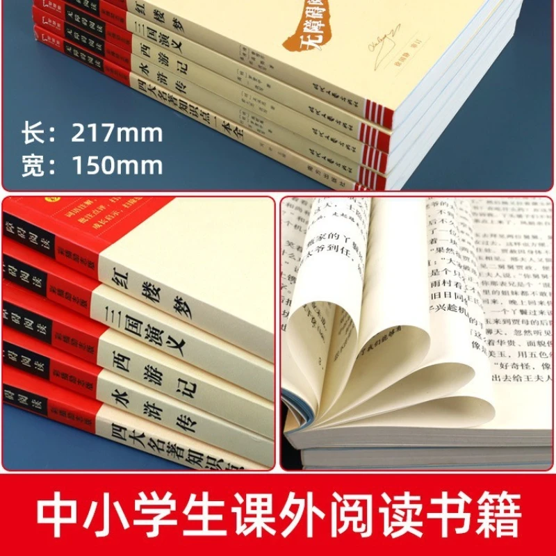 Journey To The West, Original Work of Dream of The Red Chamber, Four Great Classical Novels, Extracurricular Books for 5th Grade