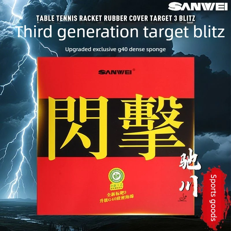 SANWEI Target 3-speed Table Tennis Rubber Cover ITTF Approve Pingpong Sponge High Elastic Sponge Provincial Standard Target