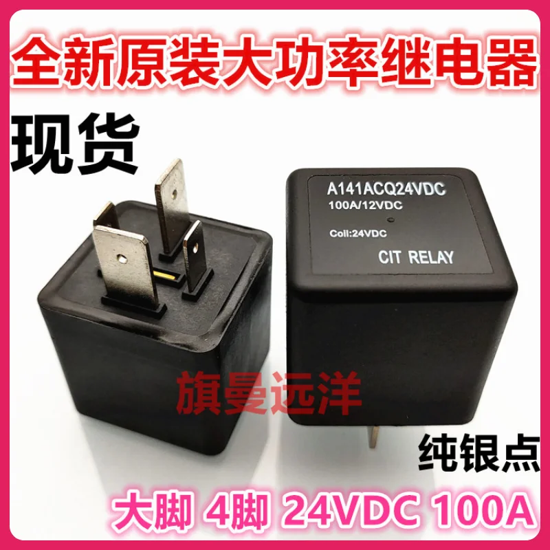 A141ACQ24VDC 100A 24V DC 24V.