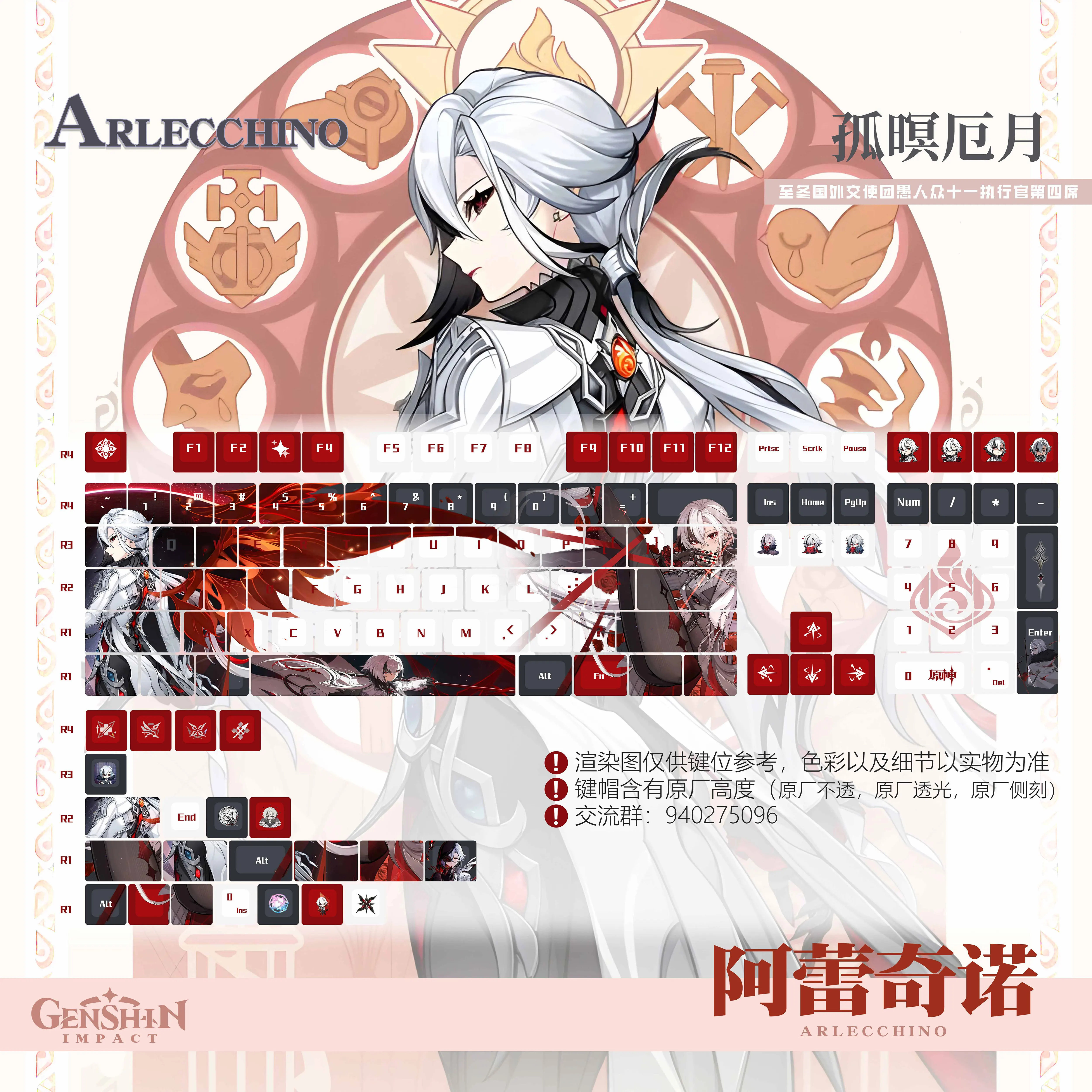 128 Keys Arlecchino Theme Genshin Custom Keycaps Chreey PBT Anime Game Side-print Transparent Dye-Sub Mechanical Keyboard Caps