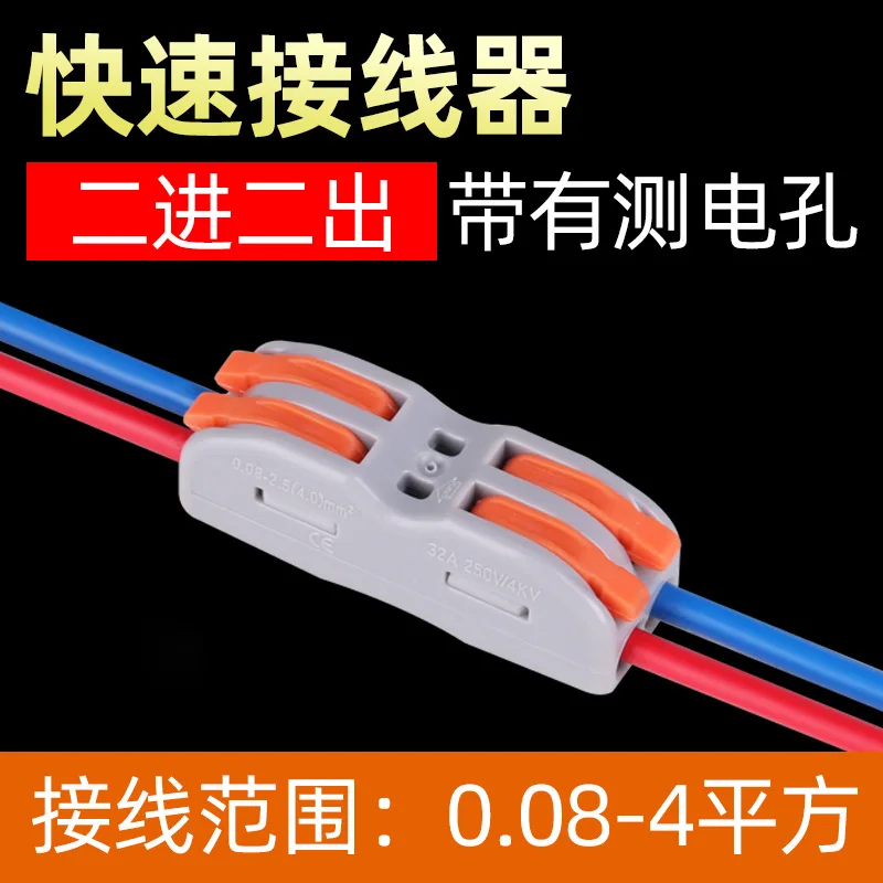 Wire Connector 222 Pin Splicing Terminal Blocks Led Strip Lighting Electric Quick Connectors Mini Conductor Rail Conector