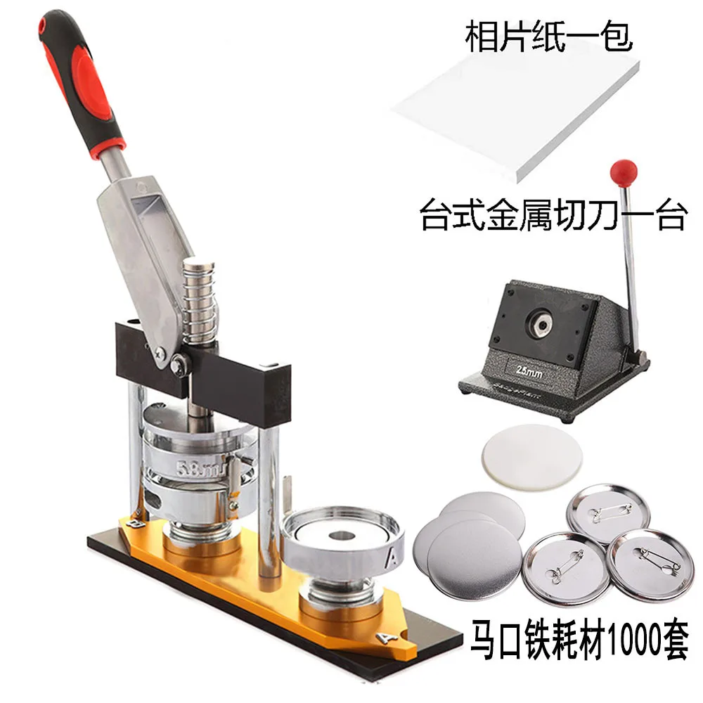 Production Machine Manual Badge Machine Press Card Machine DIY Badge Consumables