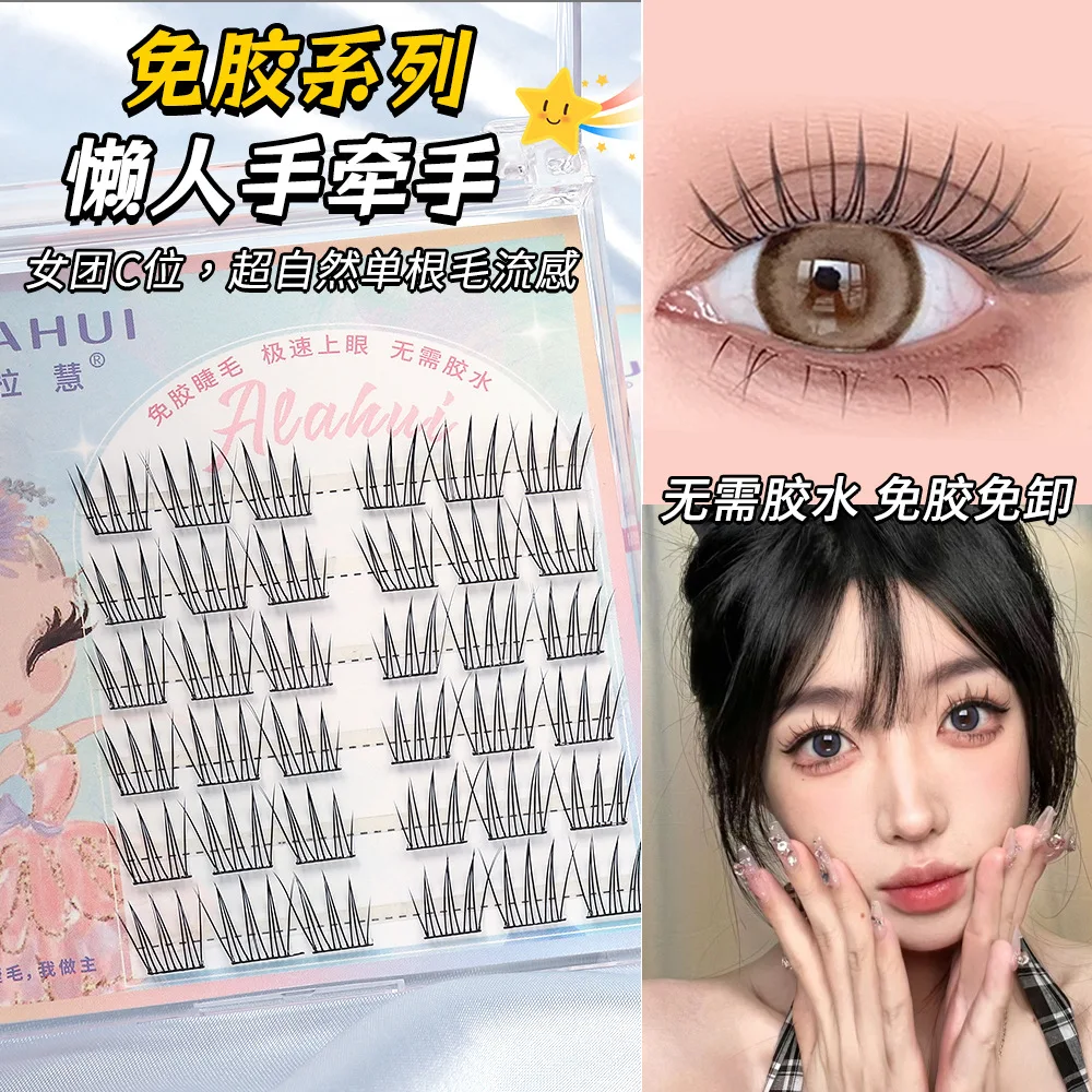 

Glue-free false eyelashes, natural false eyelashes, no-hand glue eyelashes, self-adhesive false eyelashes