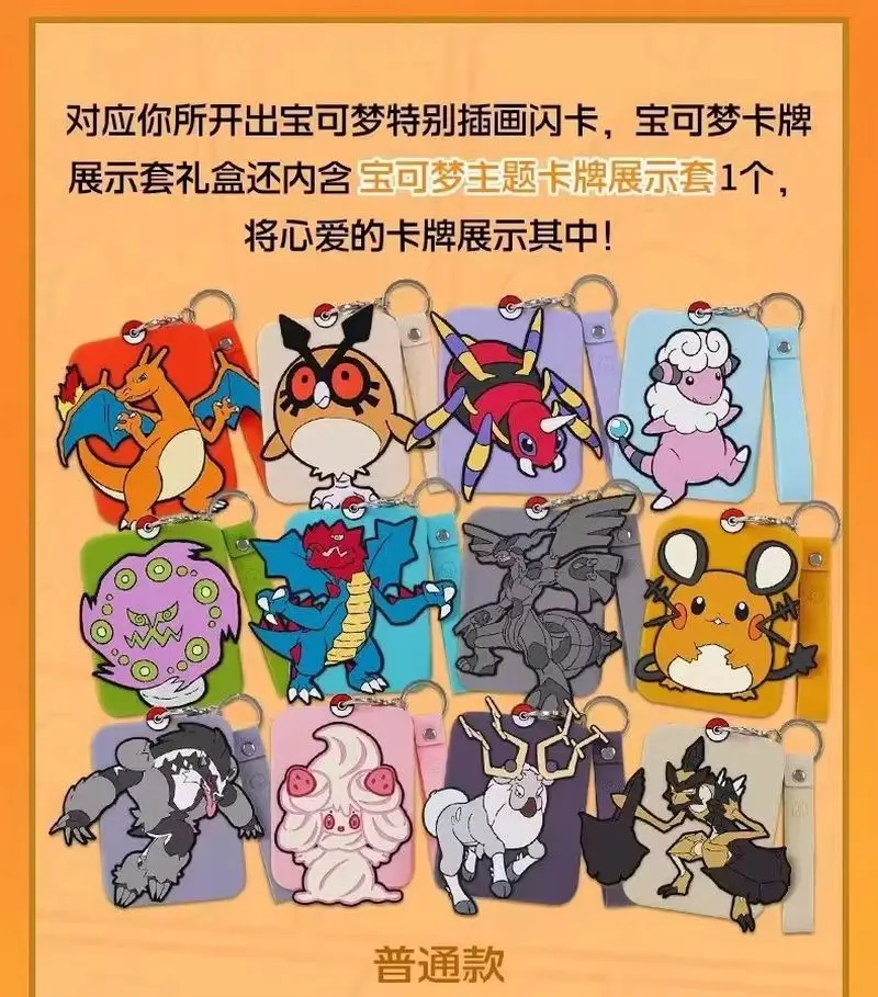 

Оригинальный брелок для карт Pkm, витрина, подарочная коробка для мальчика, один два, три призрака, дракона, Ibuki, официальные коллекционные модные карточки-сюрпризы