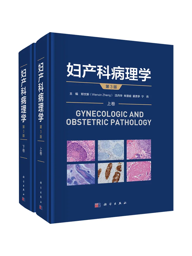 Book-Winshare Obstetrics and Gynecology Pathology 3rd Edition 2 Volumes