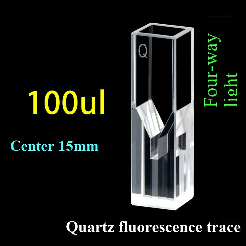 10mm quartz fluorescence microcalorimeter - four sided transparent scientific research special