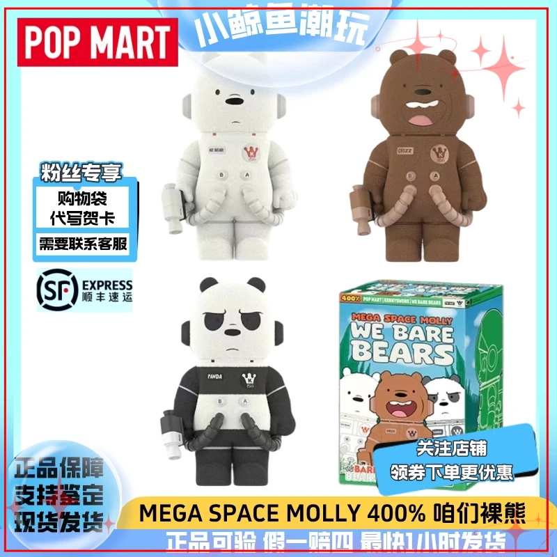 Autêntico POP MART MEGA SPACE MOLLY 400% We Bare Bears Urso fofo