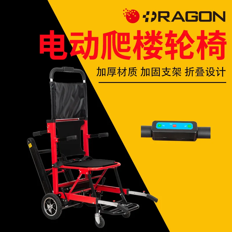 Household Foldable Electric Stair Climber, Portable Stair Climbing Wheelchair for Seniors Daily Mobility Assistance