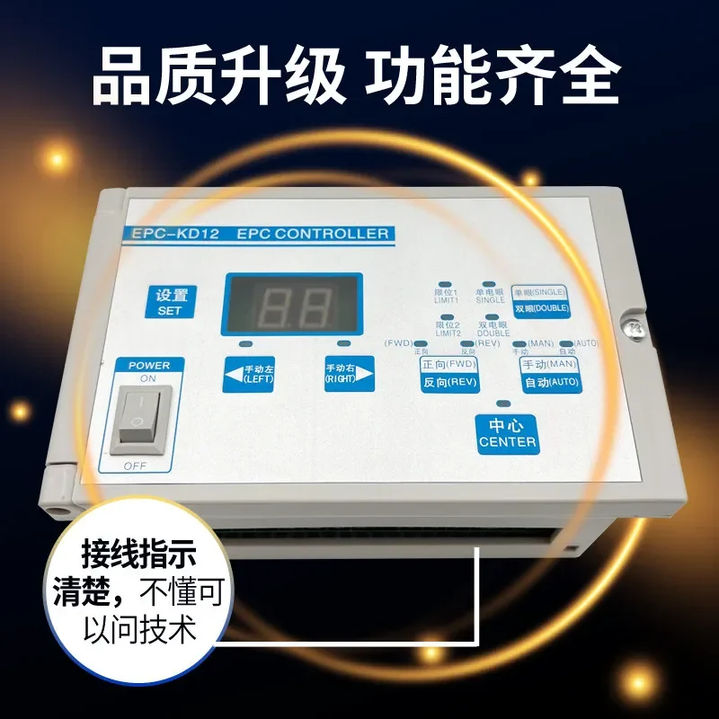 EPC-KD12 microcomputer photoelectric automatic polarization correction controller   --Brand new 1PCS