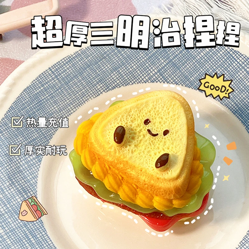 人工サンドイッチストレスリリーフおもちゃ感覚そわそわおもちゃ子供大人不安リラクゼーションスクイーズギフトピンチ楽しいストレスボール