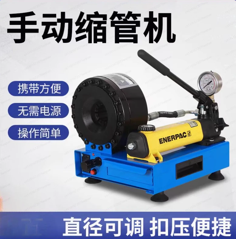 

Автомобильный электрический небольшой ручной гидравлический шланг, труба высокого давления, взрывозащищенная трубомонтажная машина, прессовая машина для труб, штамповка