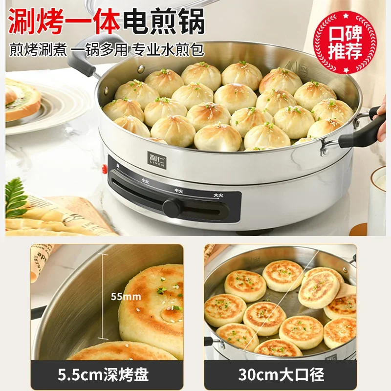 220V New Deepened Multifunctional Stainless Steel Home Electric Baking Pan Scones Machine CW