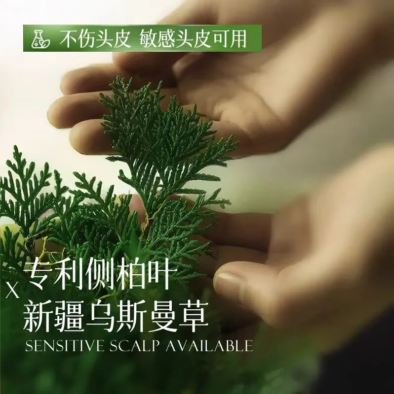 

СЕМЬ ЗЕЛЕНЫЕ экстракты травяных листьев Arborvitae и шампунь для очистки травы, контроль жирности, шампунь для утолщения волос 120 г