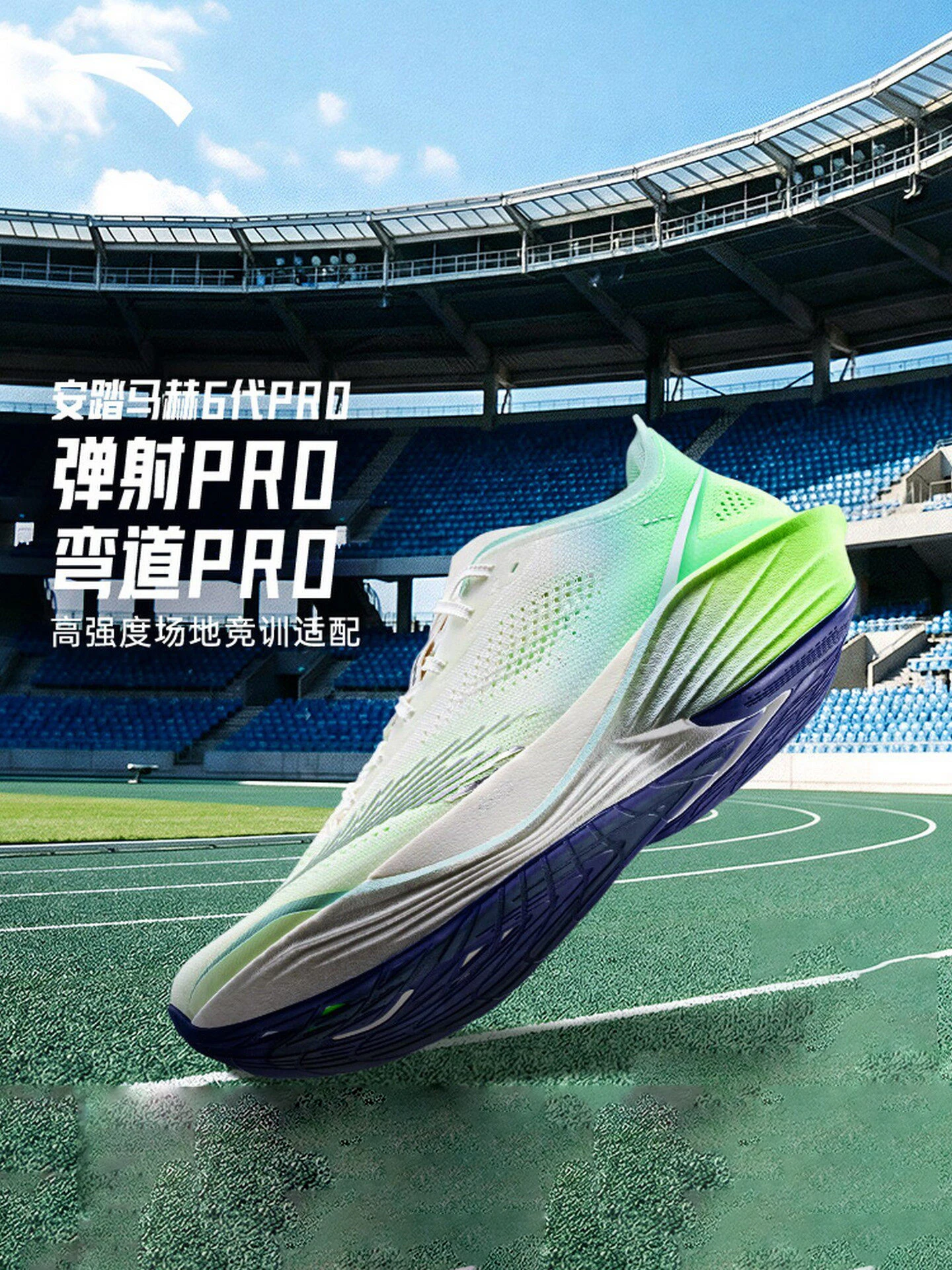 ANTA Men's professional cushioning running shoes for summer racing competition training and sports MAHE6ST PRO