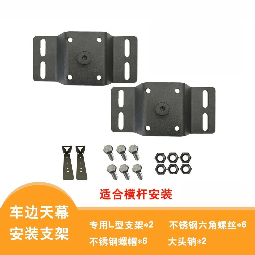 Quick Release Awning Mounting Bracket for Roof Rack and Tent Connection, Black Heavy Duty Connector Adapter with Three Style