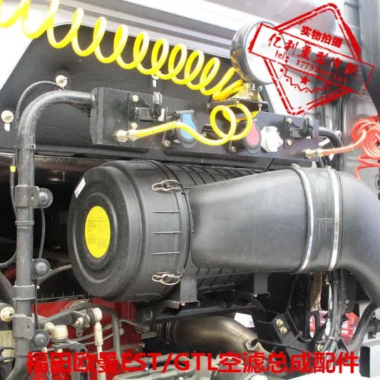 3046/3347 Air Filter Assembly Is Suitable for The Futian Oman GTL/EST New Oman Super Energy Version Air Filter Housing