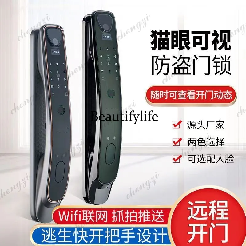 Household electronic password lock Visual cat eye 3D facial recognition Automatic fingerprint Smart door lock