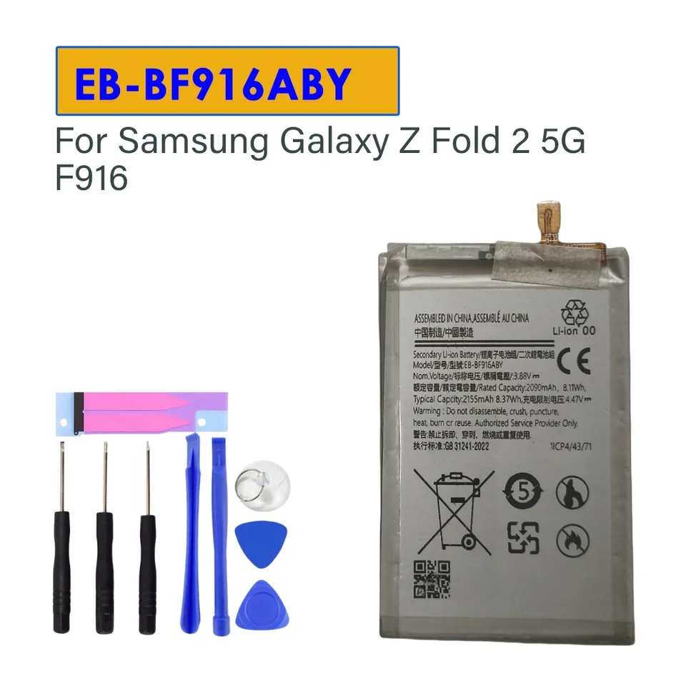 Samsung Galaxy Z Fold 2 5G Battery EB-BF916ABY