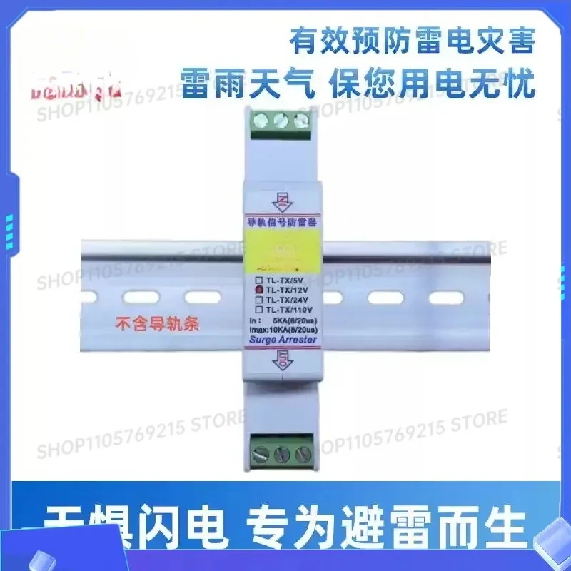 for Guide Rail Industrial Bus Control 24V Signal Lightning Arrester Communication RS485 Fire Alarm 2 Wire Surge Protector 4