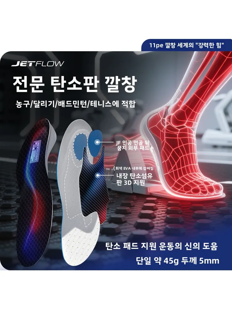 semelles-jetflow-sports-en-fibre-de-carbone-avec-soutien-de-la-voute-plantaire-pour-pieds-plats-confortables-pour-le-basketball-et-la-sante-des-pieds