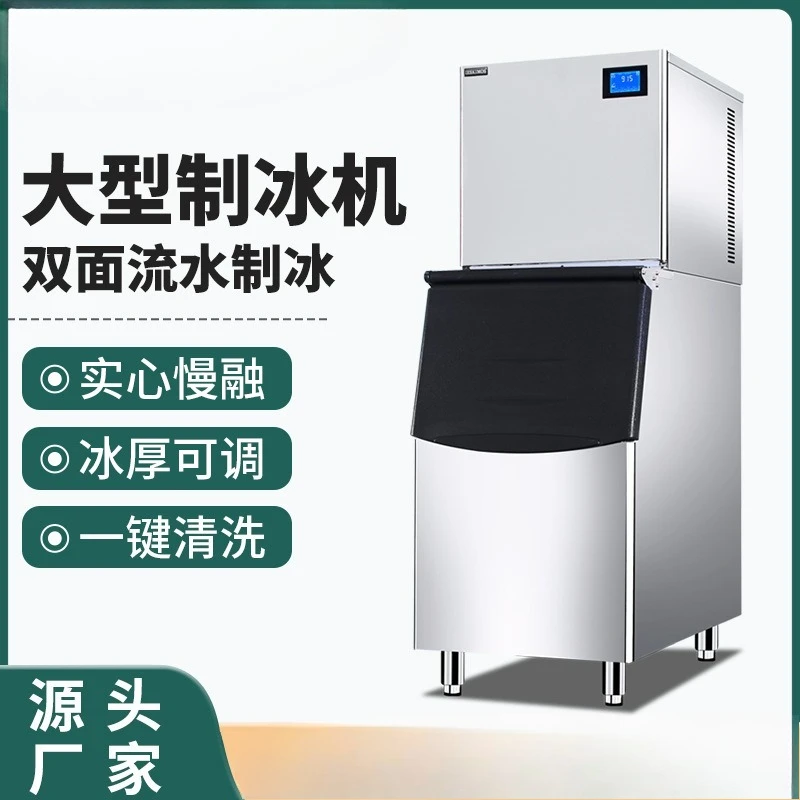 

Crescent ice machine commercial milk tea shop 200KG large split bar blue light automatic crescent manufacturing machine