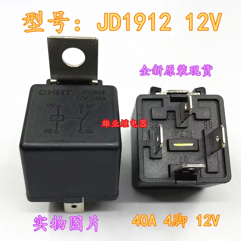 (5 pièces/lot) JD1912 12V 40A HFV4 012-1H4SG