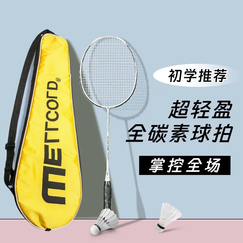 Badminton Racket 25-28 Pounds Full Carbon Fiber Men's and Women's Ultra Light and Durable Racket Adult Single Racket