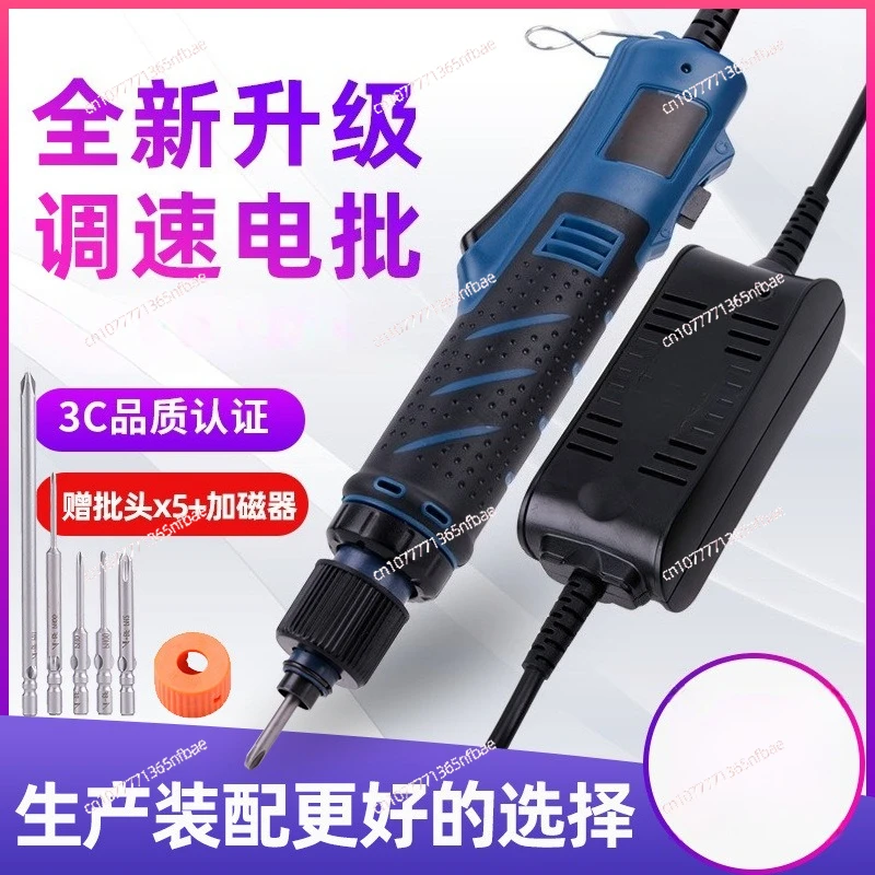 Industrial Grade Variable Speed Electric Screwdriver Corded with Stepless Speed Control & Automatic Torque