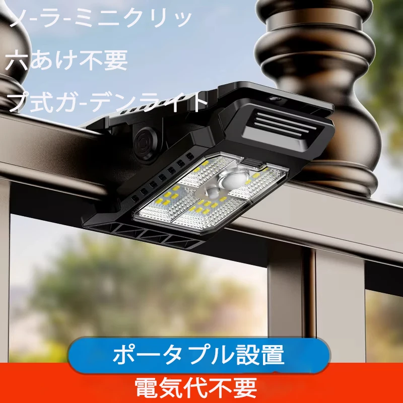 

Новая модернизированная интеллектуальная сенсорная солнечная лампа с зажимом, уличная лампа для двора, садовое освещение, солнечный настенный светильник