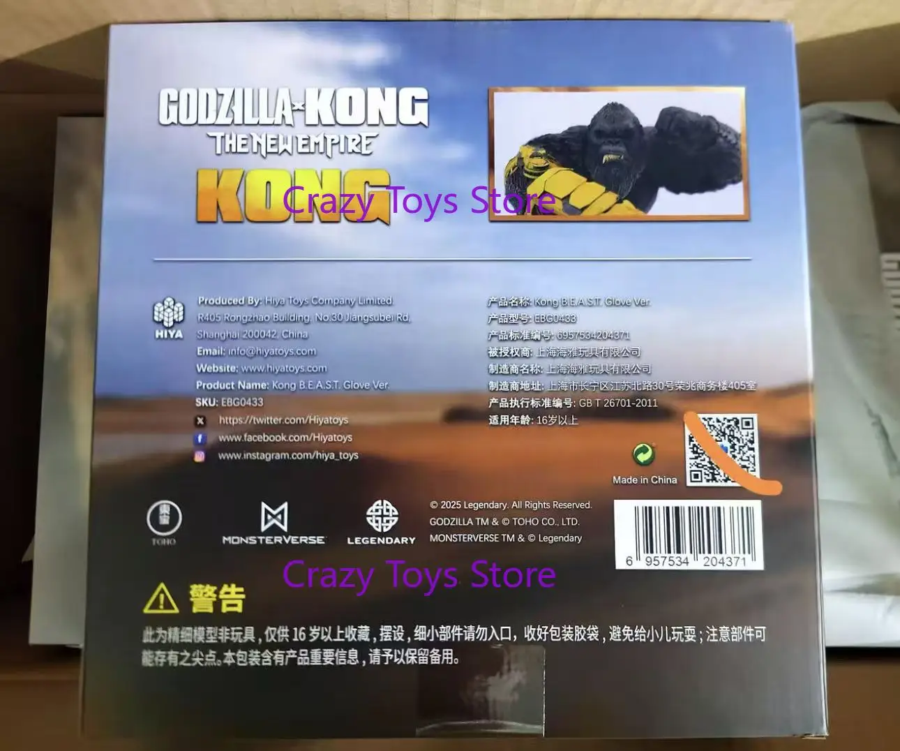 Na stanie HIYA 6-calowa (16 cm) figurka akcji, seria Exquisite Basic, Godzilla X King Kong New Empire King Kong B.E.A.ST. wersja z rękawicami.