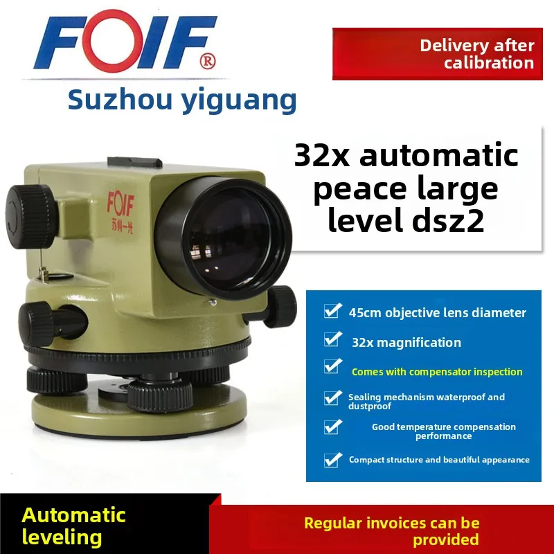 

FOIF Level DSZ2 Su Yiguang 32 Times Level Outdoor Automatic Leveling High-precision Engineering Measurement