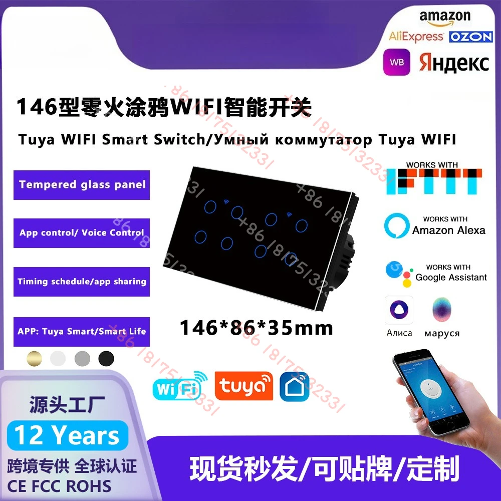 European standard 146 WIFI smart switch tempered glass voice panel zero fire version smart switch wholesale