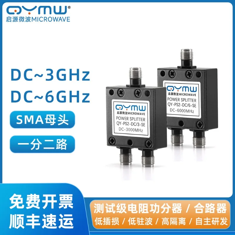 SMA Resistor Low-frequency Power Divider, 0-6G 0-3G Splitter, RF Coaxial Combiner