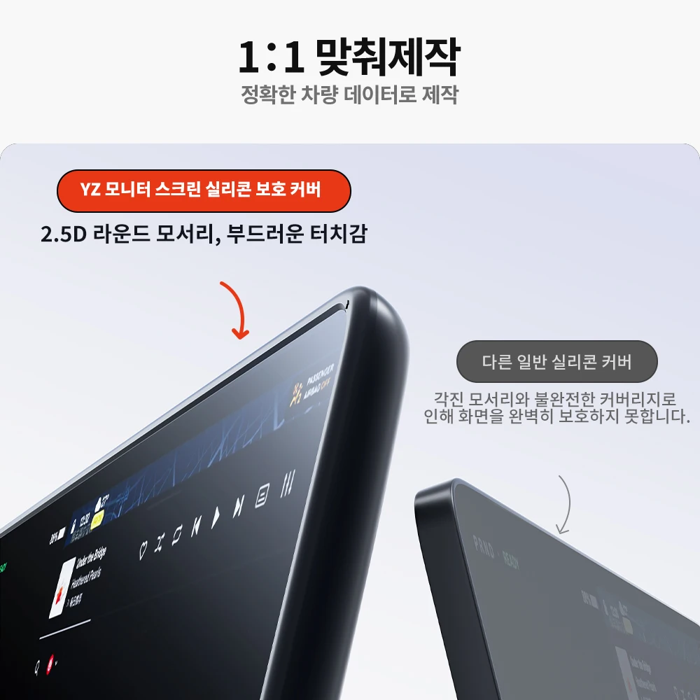 YZ 테슬라 신모델 3 Y 하이랜드 주니퍼 2025 실리콘 보호 트림 내부 백미러 커버 중앙 제어 내비게이션 액세서리용 썸네일 3
