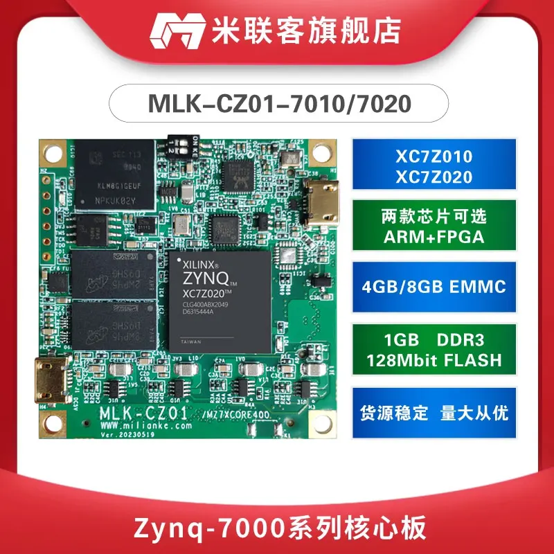 

MLK-CZ01-7010/7020 Основная пластина Fpga Xilinx Zynq7000 Arm Adj Версия