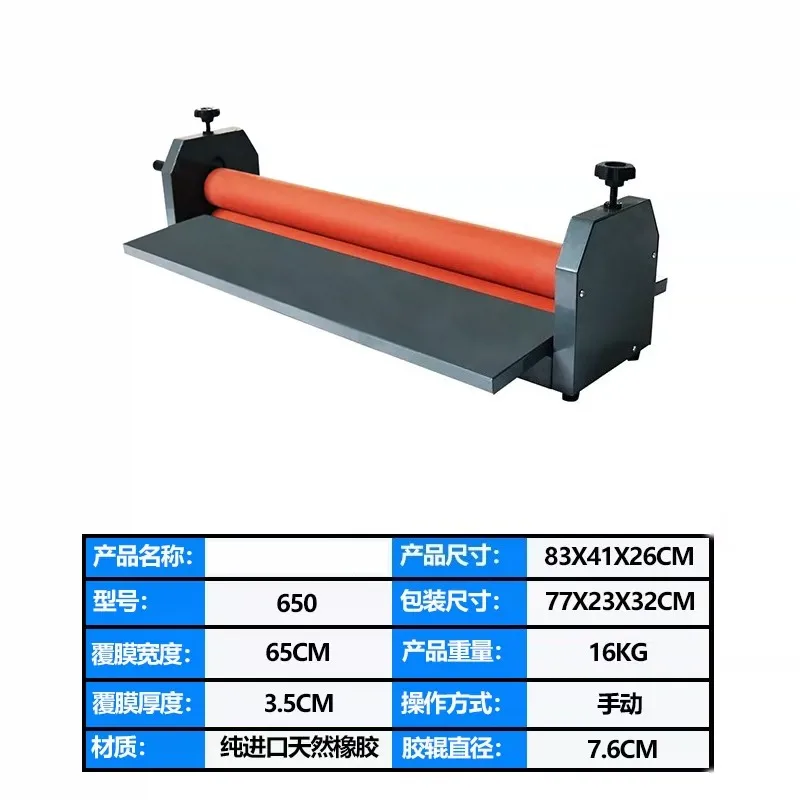 Manual Cold Laminator 65cm Hand Roll PVC Photo Film Laminating Machine