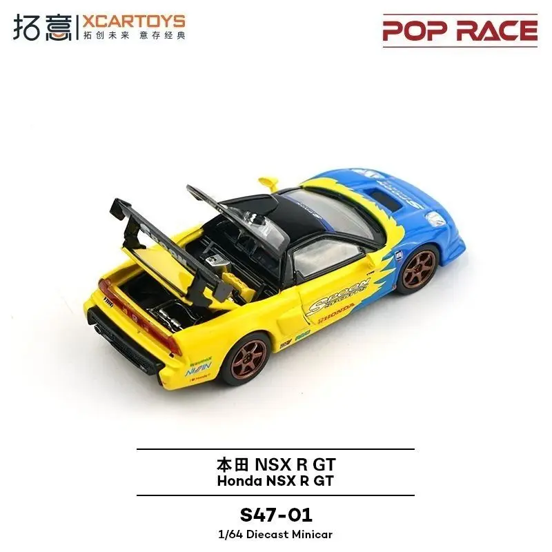 POPRACE Honda NSXRGT couverture arrière de voiture de sport peut être ouverte et fermée 1:64 modèle de voiture en alliage jouet d'ornement
