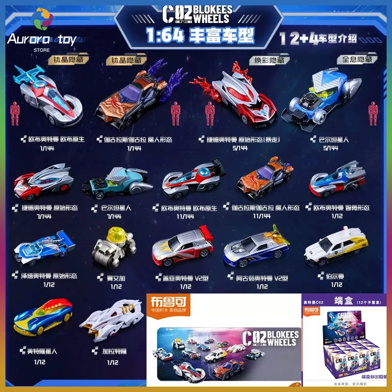 Original Blokees Ultraman Block Car Wave 2 C02 Fate Convergence Blind Box Trendige Actionfigur Deko-Sammlerstück Geschenke