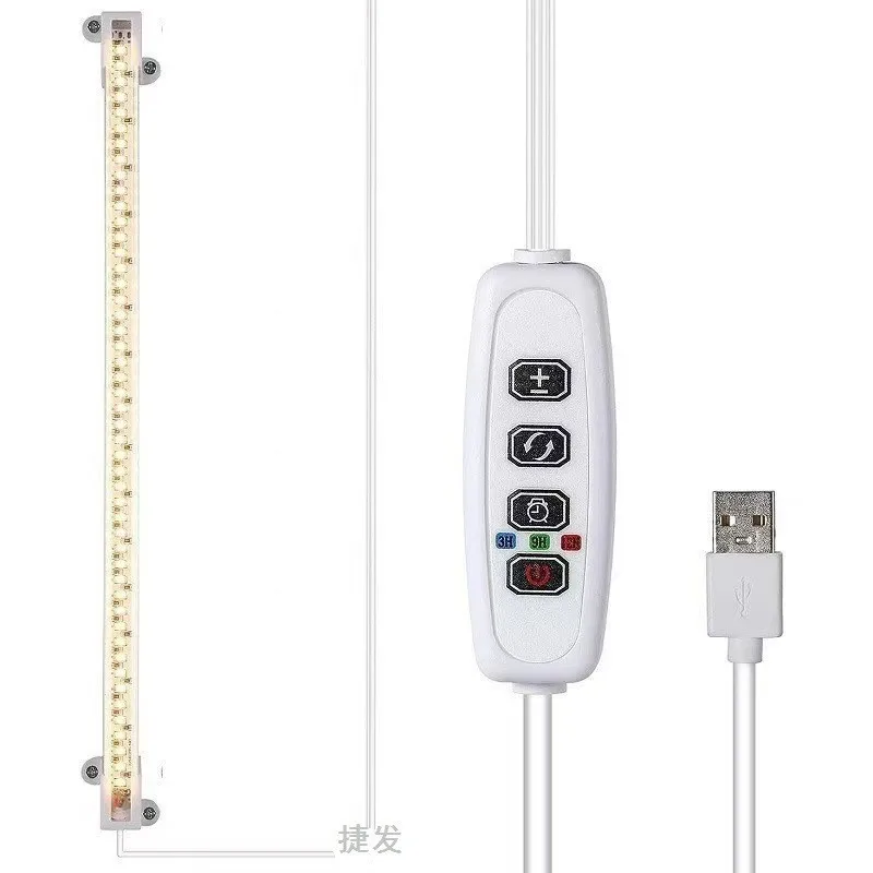 

Светодиодная USB-лампа для растений полного спектра с таймером, регулировкой яркости и автоматическим отключением для комнатных растений, рассады и гидропоники