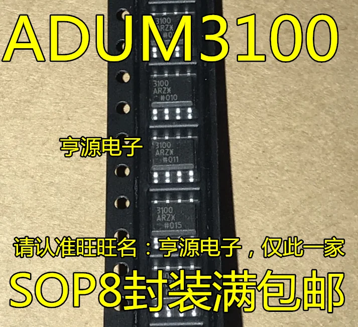 

10PCS/LOT ADUM3100 ADUM3100ARZ ADUM3100BRZ SOP-8 New original spot hot sale