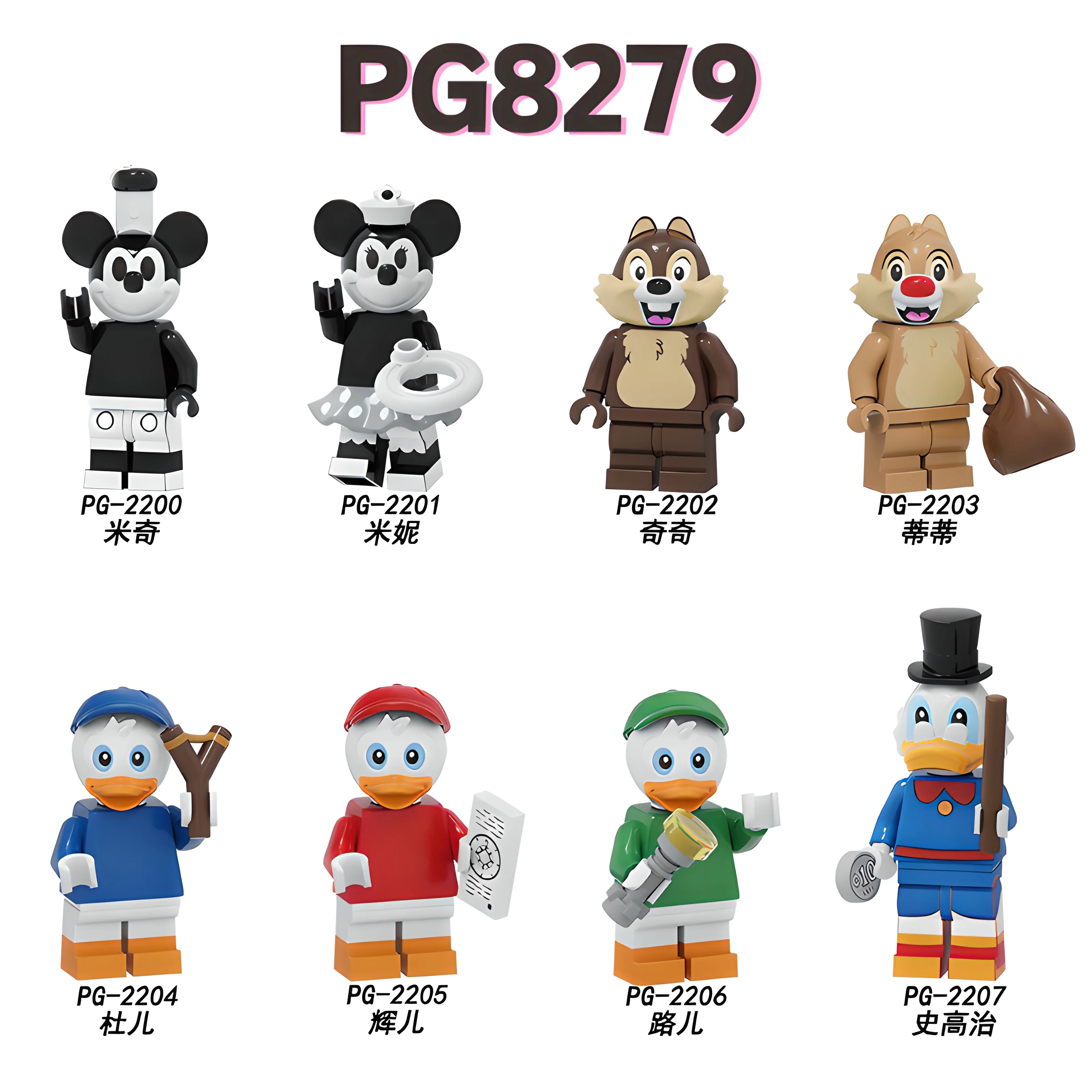 

Фигурки строительных блоков Disney PG8279, в комплект входит Микки Маус, Минни Маус, Хьюи Утка, Марки Утка, Лоуи Утка, коллекционный подарок