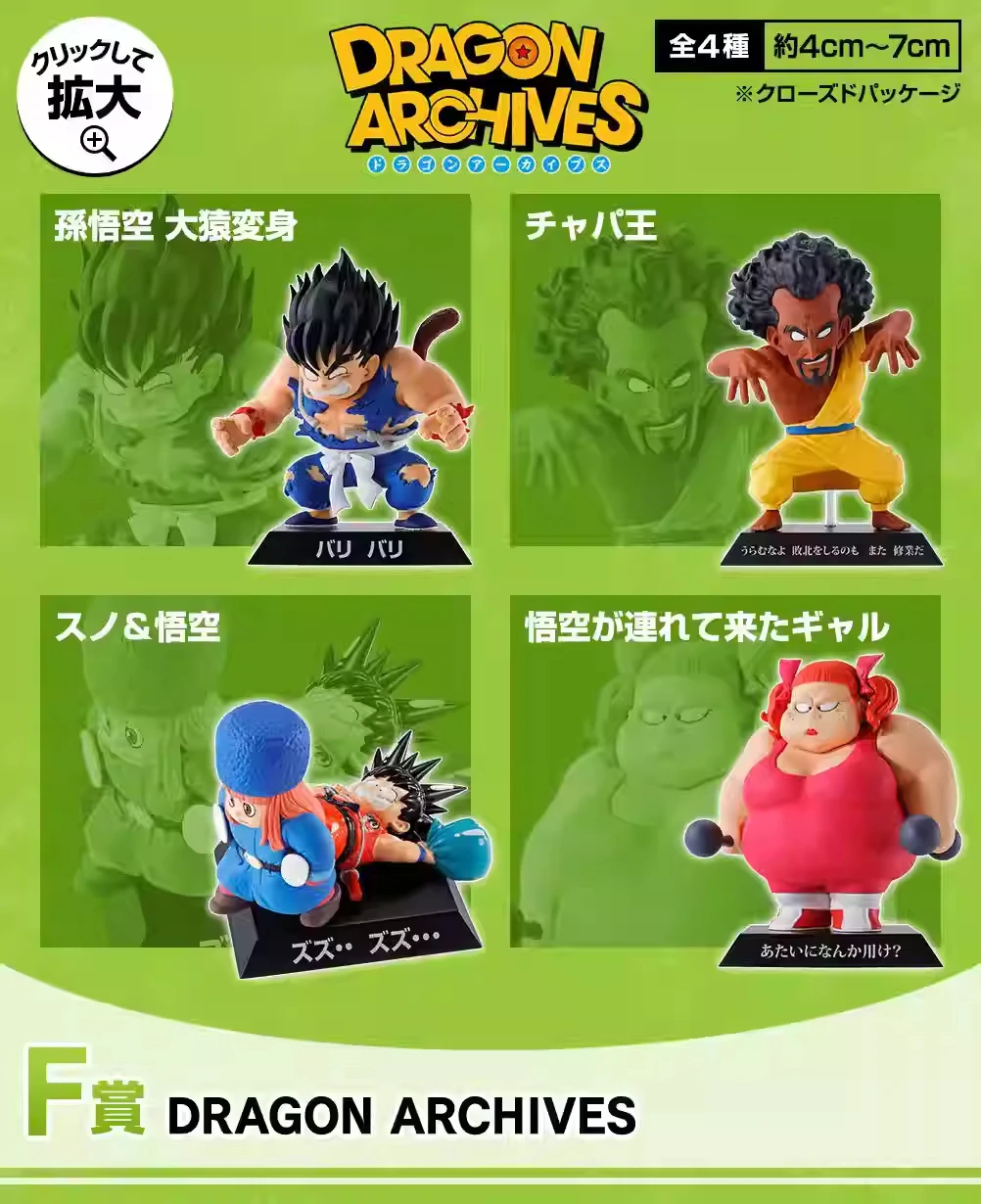 New Dragon Ball Ex Mystical Advent Dragon Archives Full Set Ichiban Kuji Anime Figure Aciton Model Figurals Brinquedos Toys