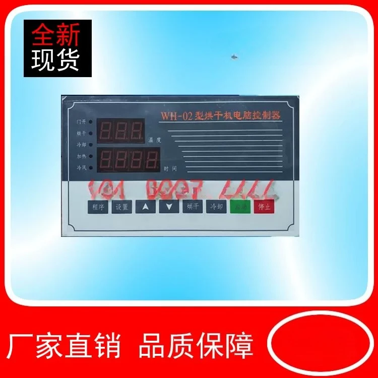 WH-02 type dryer computer controller JGD-WH02R factory direct sale new in stock