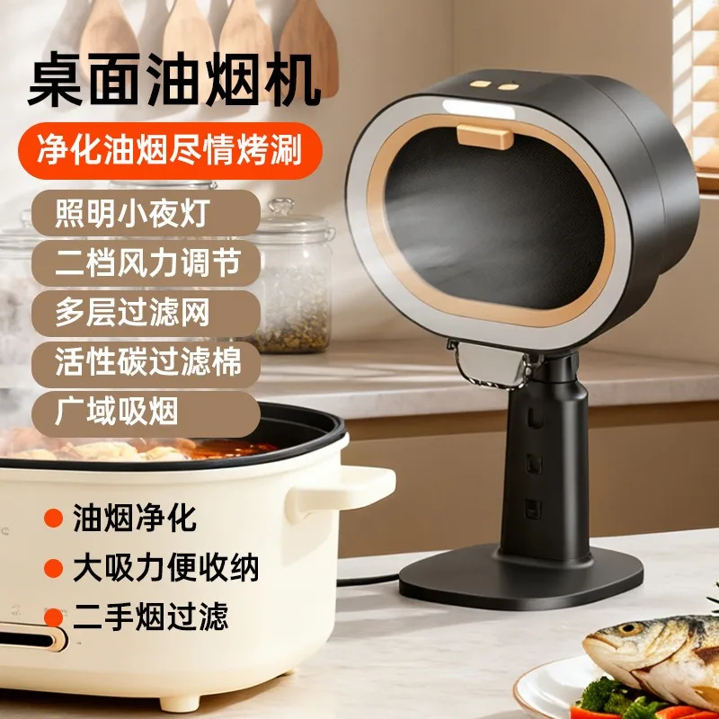 Desktop Mini Range Hood Household Multi Scene Smoke Filter Purification Extractor