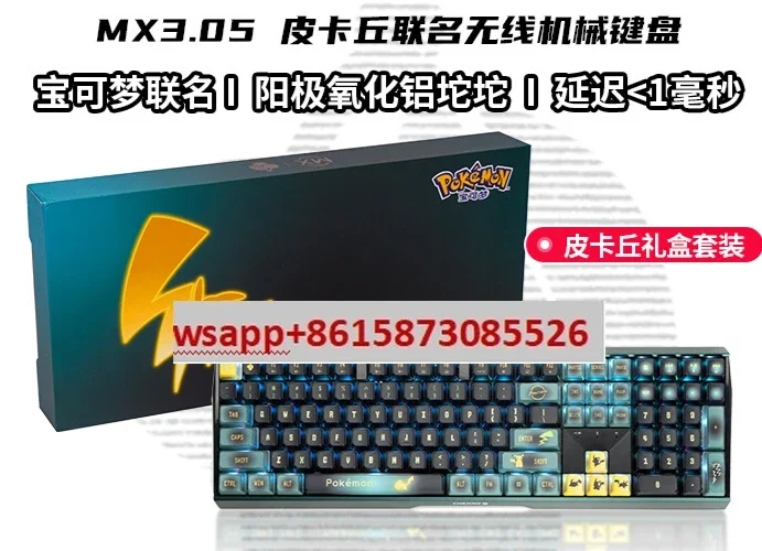 MX3.0S Pokémon joint wireless three-mode mechanical keyboard e-sports gift