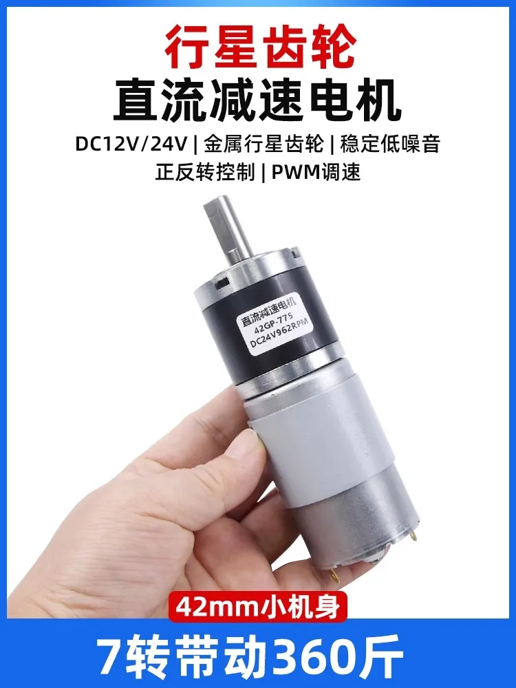 

Planetary Gear 42mm 775 DC Reduction Motor 12V 24V Adjustable Low Speed 7RPM-1351RPM PWM Micro Electric Motor Metal High Torque