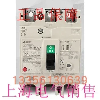 NV125-CW NV125-SW 3P 125A100A75A60A Leakage Circuit Breaker